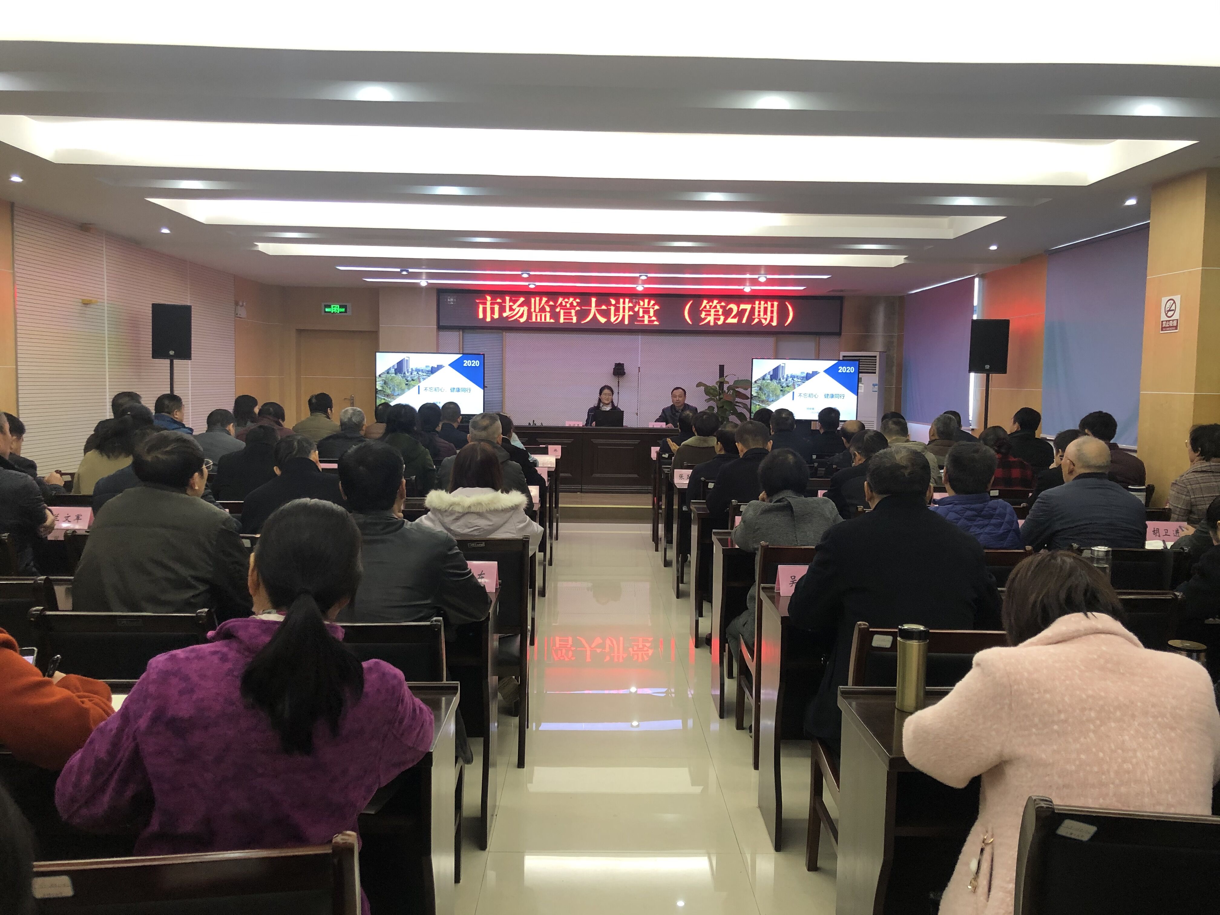 中科大团委书记杨晓果走进黄山市场监管大讲堂 开展心理调适专题讲座