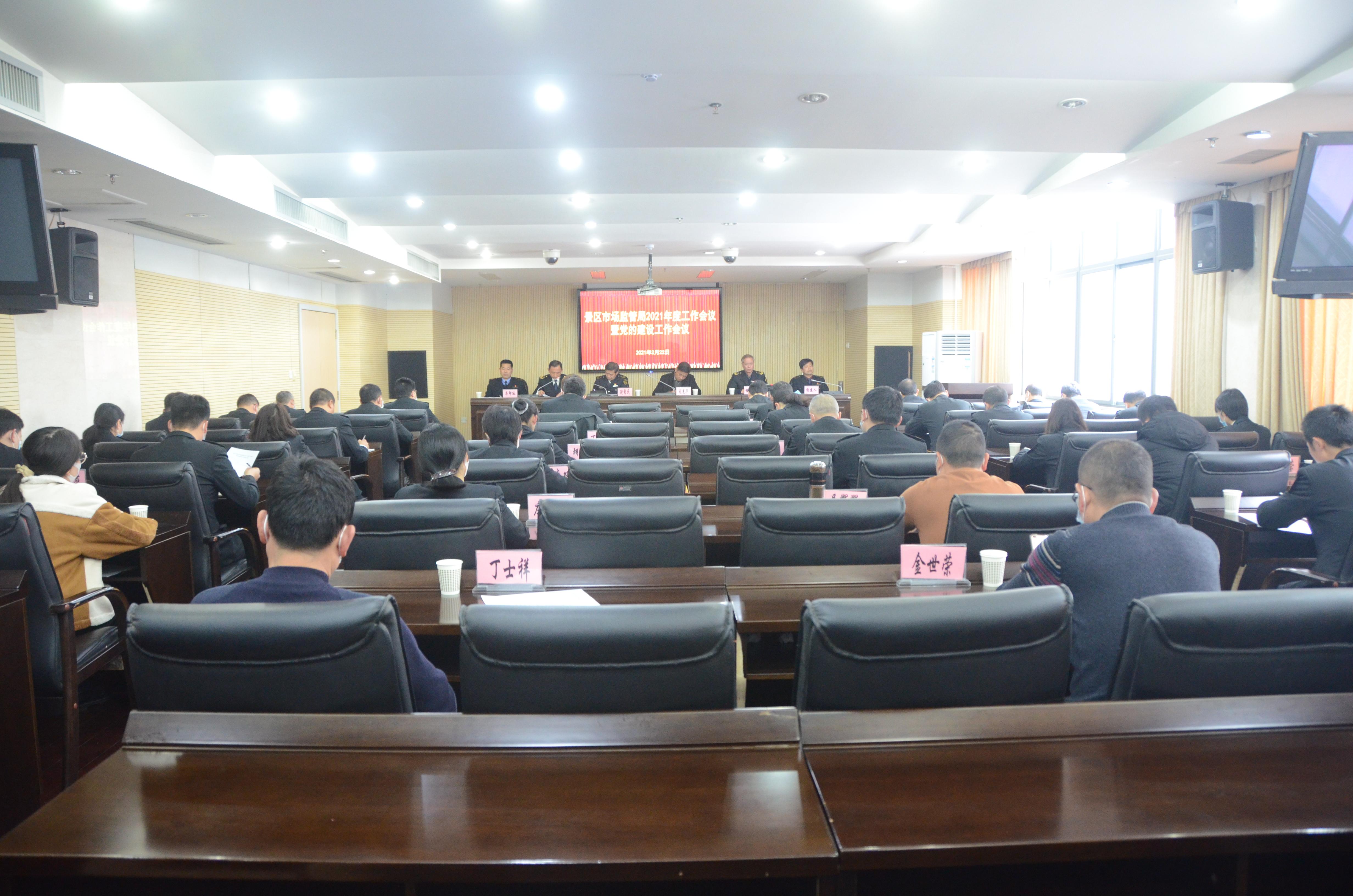 党工委委员,管委会副主任程光华出席会议并讲话,局长鲍利民作工作报告