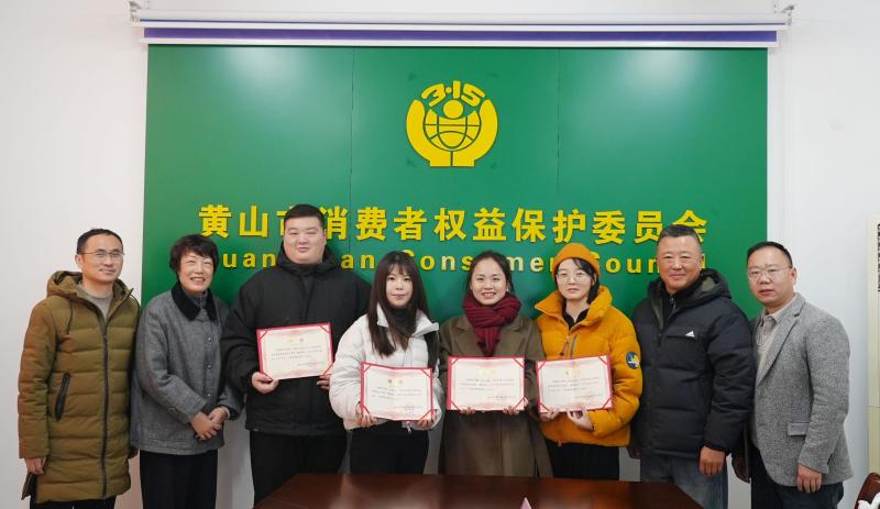 守护消费安全 市消保委壮大维权志愿力量