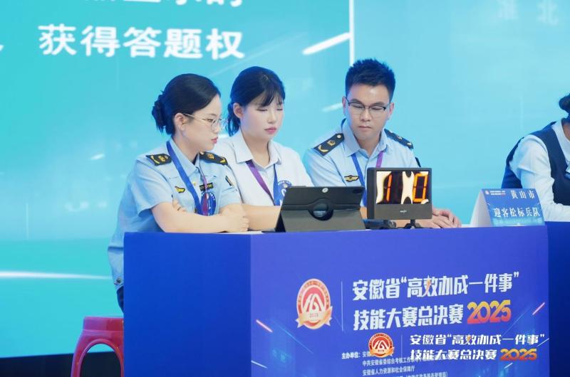 喜报！黄山市市场监管局刘亚飞同志荣获安徽省“高效办成一件事”技能大赛二等奖